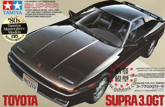 Ta24062 toyota Supra 3,0GT Turbo